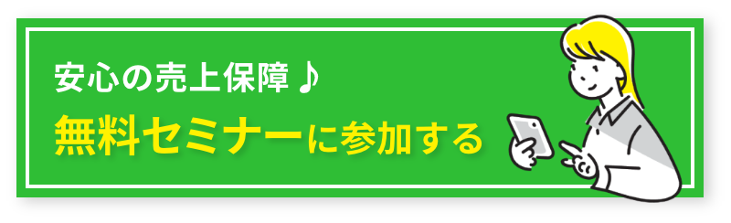 LINEの友だち追加をして限定動画を手に入れる